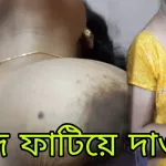 Bangladeshi Khanki Magi Rumi Khatun Porn Videos: Free XXX-rated Sex Videos 2025 3