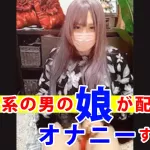 Individual Shooting Video of Gal -based Mans Stepdaughter Distributed and Masturbated: Shemale Porn