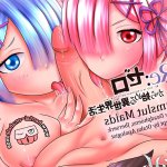 Re:Zero Porn Comic: Cumslut Maids