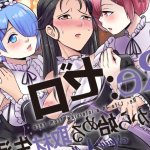 Porn comic Re Zero. Maid My Days. MeowWithMe Erotic comic fun with a